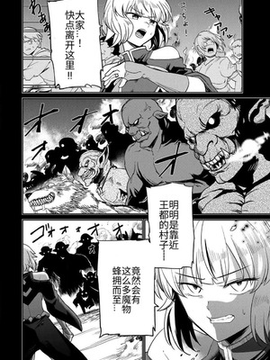 [荒緒択] 再会の勇者 第01巻_050_knax