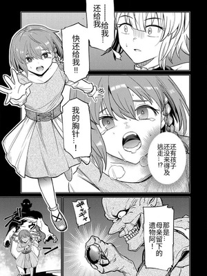 [荒緒択] 再会の勇者 第01巻_051_lhec