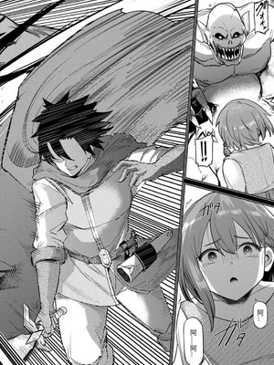 [荒緒択] 再会の勇者 第01巻_052_gnte