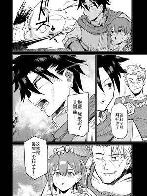 [荒緒択] 再会の勇者 第01巻_054_xmfu