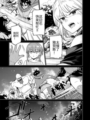 [荒緒択] 再会の勇者 第01巻_055_srwl