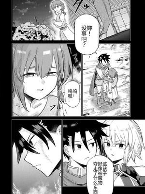 [荒緒択] 再会の勇者 第01巻_056_doaq