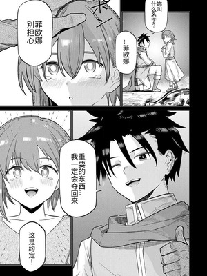 [荒緒択] 再会の勇者 第01巻_057_eeug