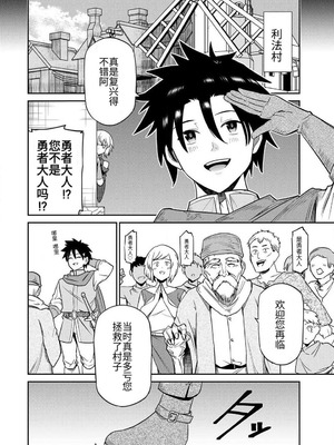 [荒緒択] 再会の勇者 第01巻_058_anna