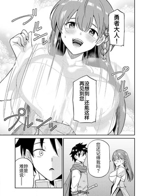 [荒緒択] 再会の勇者 第01巻_059_oeml