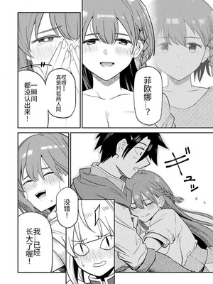 [荒緒択] 再会の勇者 第01巻_060_catc