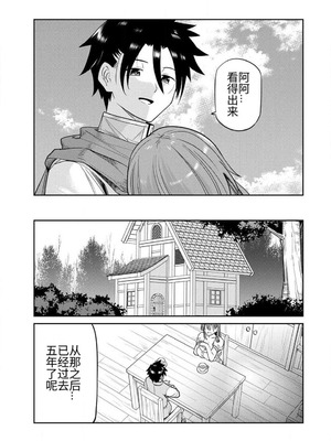 [荒緒択] 再会の勇者 第01巻_061_aniq