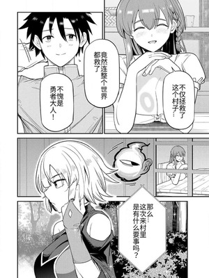 [荒緒択] 再会の勇者 第01巻_062_hbyf