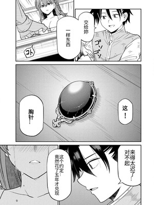 [荒緒択] 再会の勇者 第01巻_063_hhac