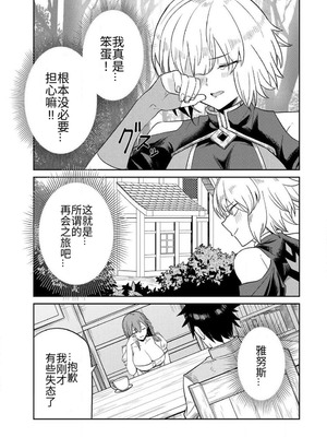 [荒緒択] 再会の勇者 第01巻_065_vvvo