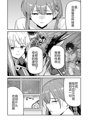 [荒緒択] 再会の勇者 第01巻_066_wojw