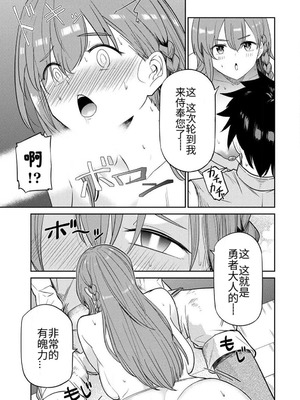 [荒緒択] 再会の勇者 第01巻_071_ayvi