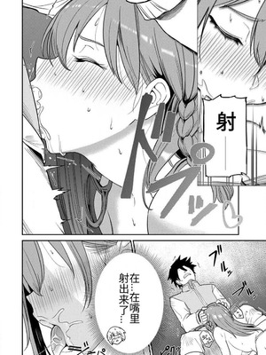 [荒緒択] 再会の勇者 第01巻_074_kcwx