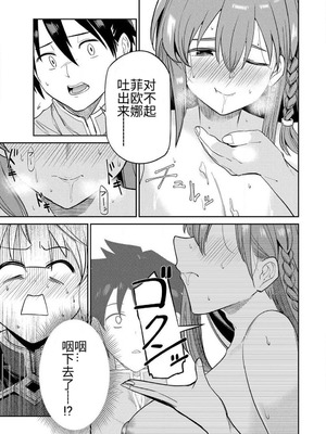 [荒緒択] 再会の勇者 第01巻_075_wgps