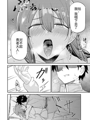 [荒緒択] 再会の勇者 第01巻_076_qewi