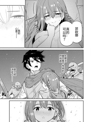 [荒緒択] 再会の勇者 第01巻_077_gmke