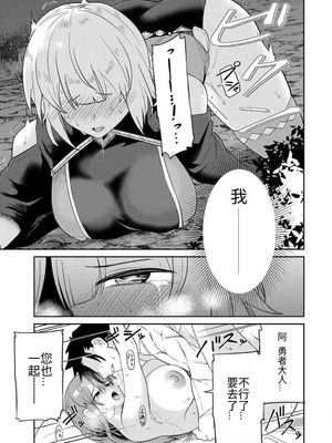 [荒緒択] 再会の勇者 第01巻_081_rqvu