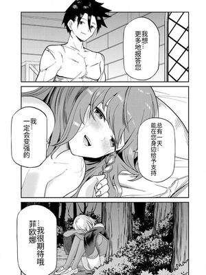 [荒緒択] 再会の勇者 第01巻_083_lrfj