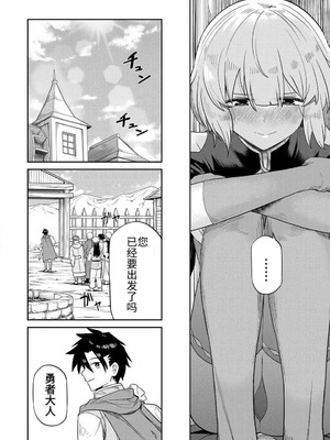 [荒緒択] 再会の勇者 第01巻_084_rjcs