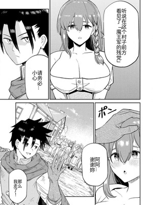 [荒緒択] 再会の勇者 第01巻_085_cggj