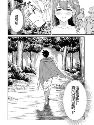 [荒緒択] 再会の勇者 第01巻_086_clno