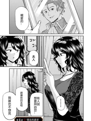 [荒緒択] 再会の勇者 第01巻_087_lbyq