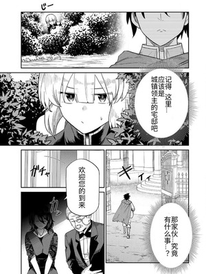 [荒緒択] 再会の勇者 第01巻_089_tbbp