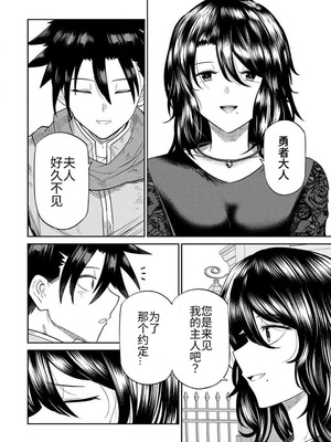 [荒緒択] 再会の勇者 第01巻_090_nrjf