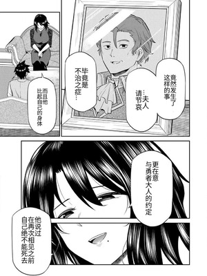 [荒緒択] 再会の勇者 第01巻_093_qayb