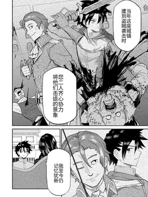 [荒緒択] 再会の勇者 第01巻_094_hpiy