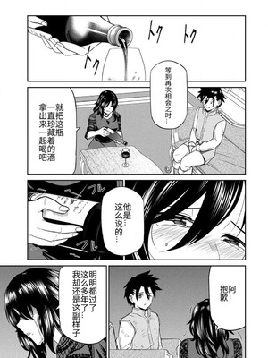[荒緒択] 再会の勇者 第01巻_095_lopm
