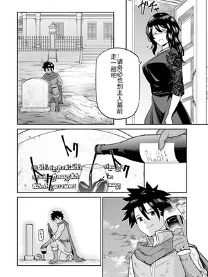 [荒緒択] 再会の勇者 第01巻_096_srgm