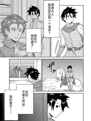 [荒緒択] 再会の勇者 第01巻_097_bswt