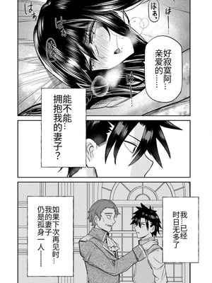 [荒緒択] 再会の勇者 第01巻_100_bhtg