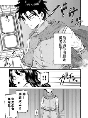[荒緒択] 再会の勇者 第01巻_101_hxim