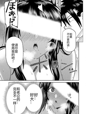 [荒緒択] 再会の勇者 第01巻_103_flum