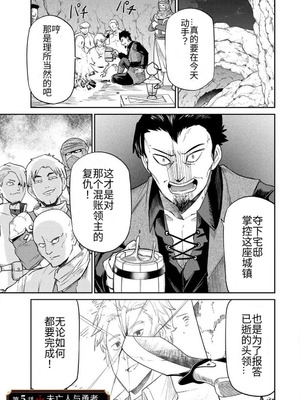 [荒緒択] 再会の勇者 第01巻_105_jxli