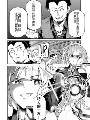 [荒緒択] 再会の勇者 第01巻_106_idbk