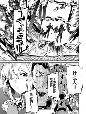 [荒緒択] 再会の勇者 第01巻_107_qrsi