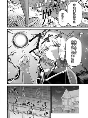 [荒緒択] 再会の勇者 第01巻_108_dubb