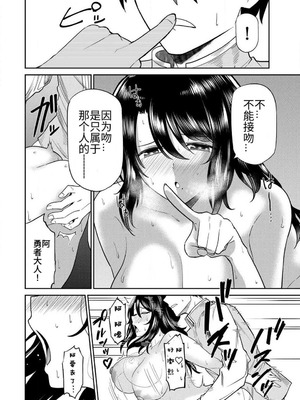 [荒緒択] 再会の勇者 第01巻_114_gkev