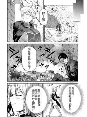 [荒緒択] 再会の勇者 第01巻_116_jkwt