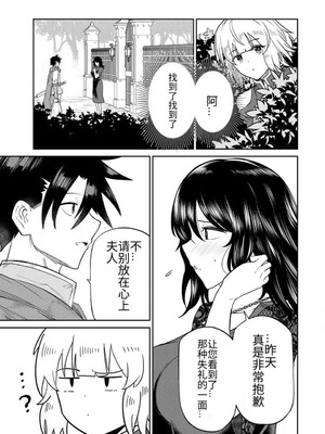 [荒緒択] 再会の勇者 第01巻_117_xidn