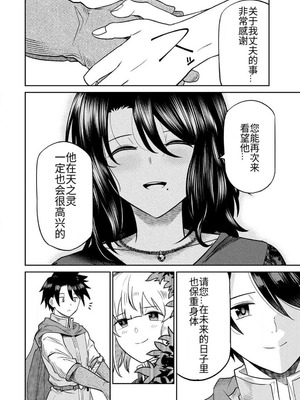 [荒緒択] 再会の勇者 第01巻_118_vvbx