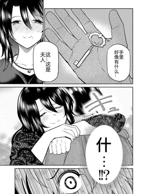 [荒緒択] 再会の勇者 第01巻_119_pxhf