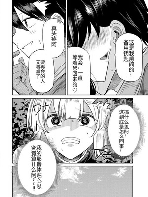 [荒緒択] 再会の勇者 第01巻_120_xous