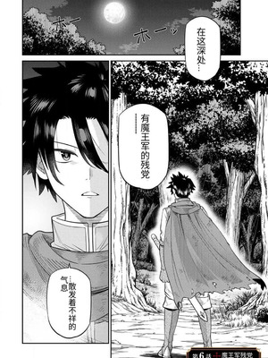 [荒緒択] 再会の勇者 第01巻_122_blhe