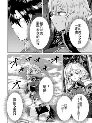 [荒緒択] 再会の勇者 第01巻_124_osiv