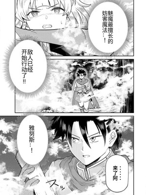 [荒緒択] 再会の勇者 第01巻_125_hicr