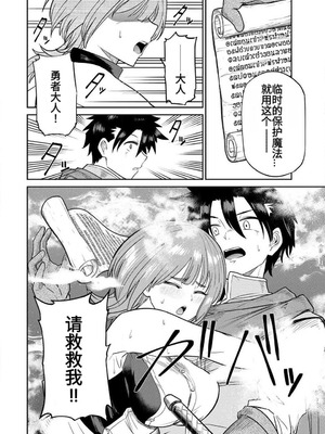 [荒緒択] 再会の勇者 第01巻_126_bnio